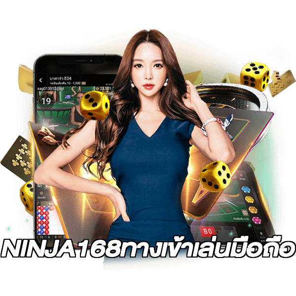 NINJA168ทางเข้าเล่นมือถือ